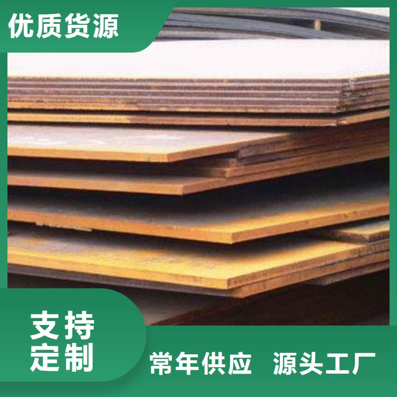 高强板耐候板生产厂家现货采购