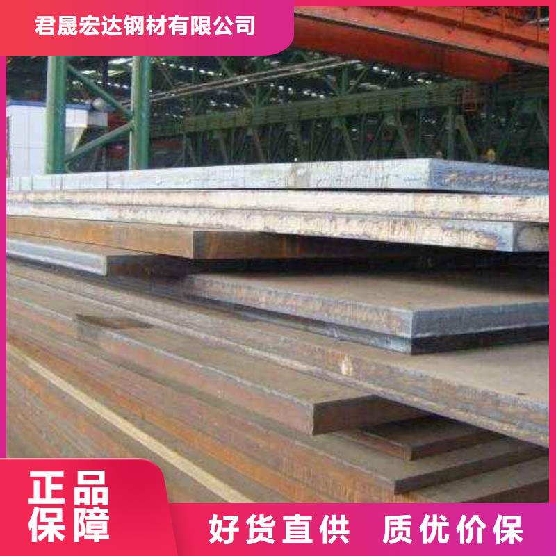 【高强板】_桥梁耐候板认准大品牌厂家 君晟宏达钢材(漯河市分公司)