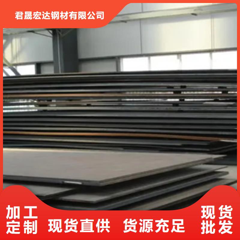 【高强板】_桥梁耐候板认准大品牌厂家 君晟宏达钢材(漯河市分公司)