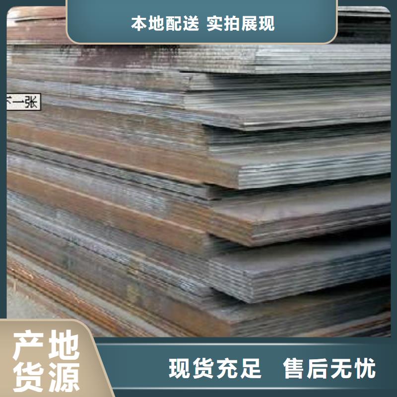 高建板耐候板用心制造