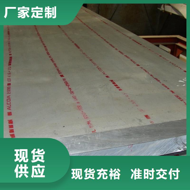 桥梁板-合金板以质量求生存