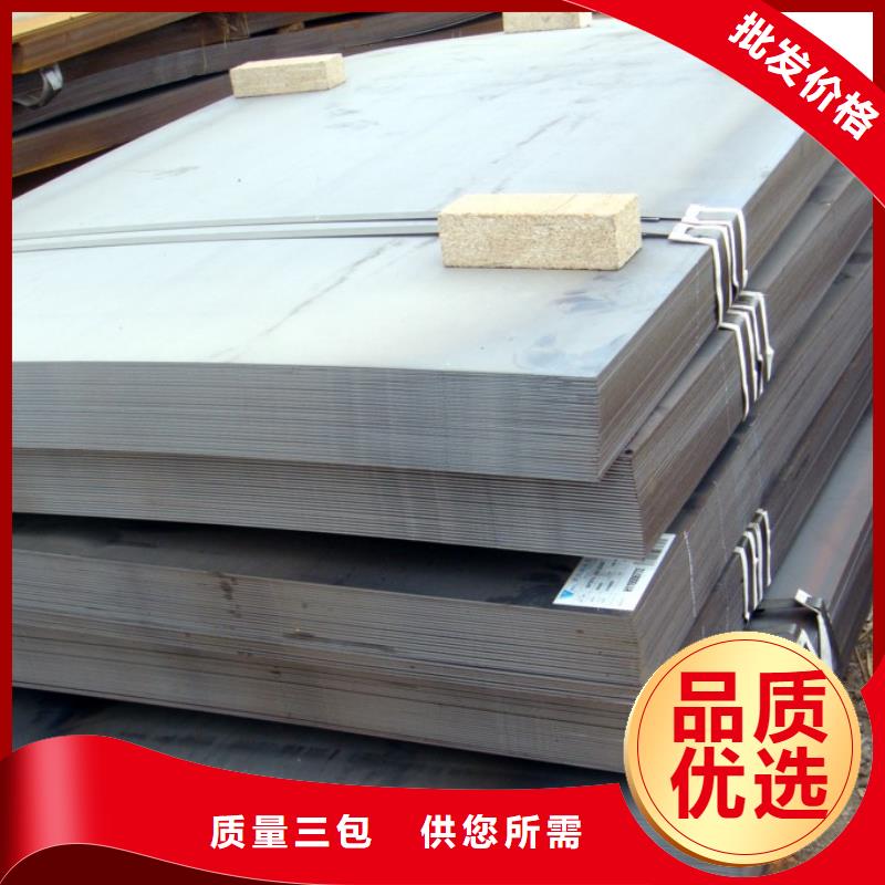 船板-【合金板】现货采购-市场覆盖|莱芜|日照|潍坊|济宁|临沂-云商赢企