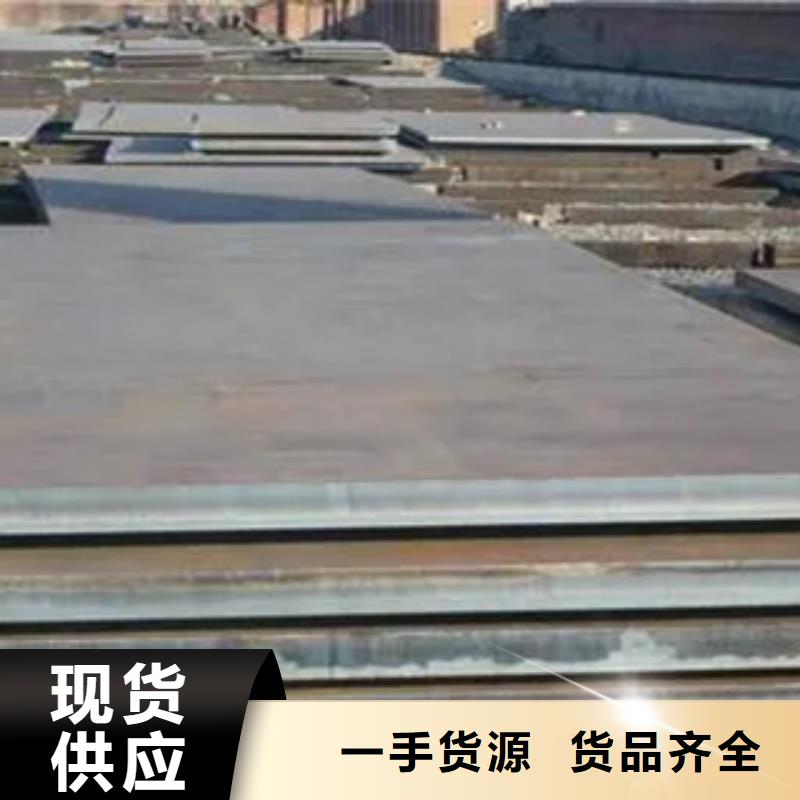 船板-【合金板】现货采购-市场覆盖|莱芜|日照|潍坊|济宁|临沂-云商赢企