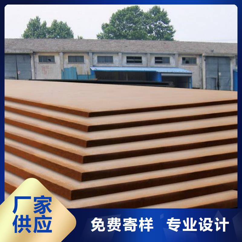容器钢板_耐候板诚信商家服务热情