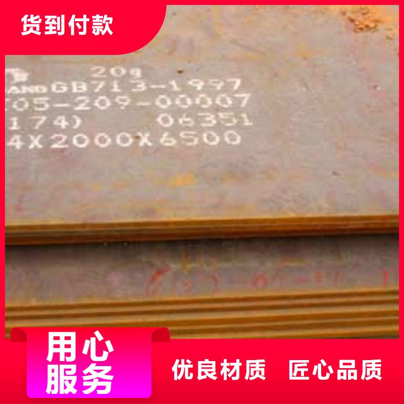 锰钢板合金板实体诚信厂家
