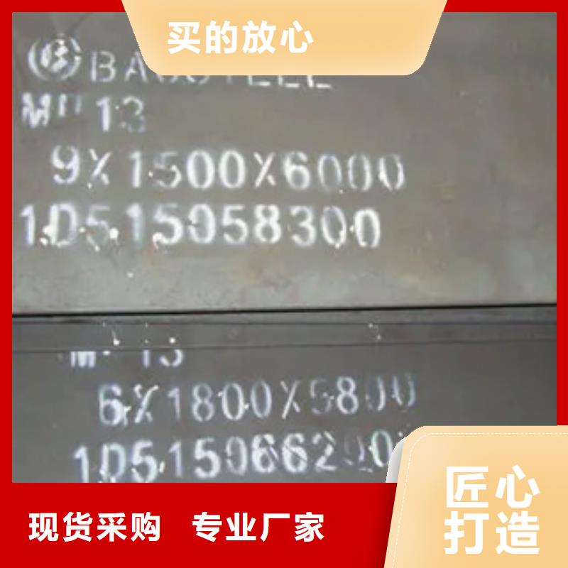 锰钢板 【高强板生产厂家】实地大厂覆盖范围含|镜湖|鸠江|合肥|滁州|安庆|蚌埠|亳州|淮北|马鞍山