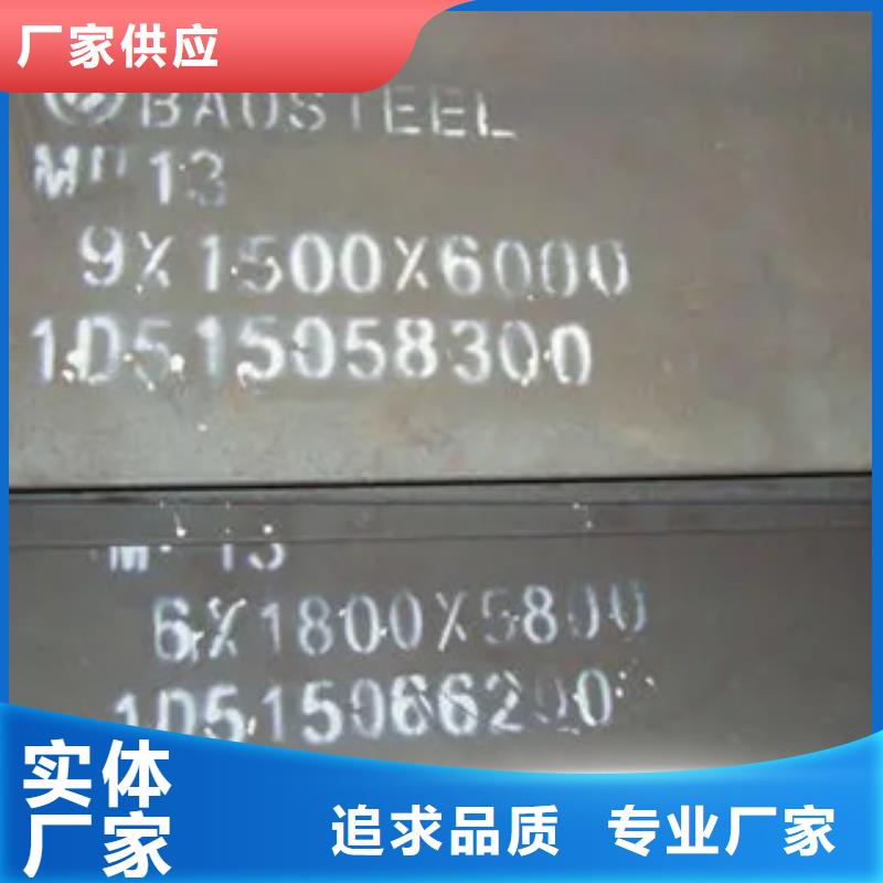 君晟宏达优选:质量三包【锰钢板】,桥梁耐候板质量为本