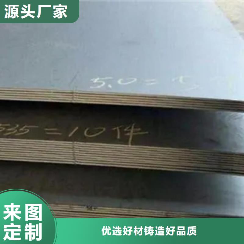 锰钢板耐候板用心制造
