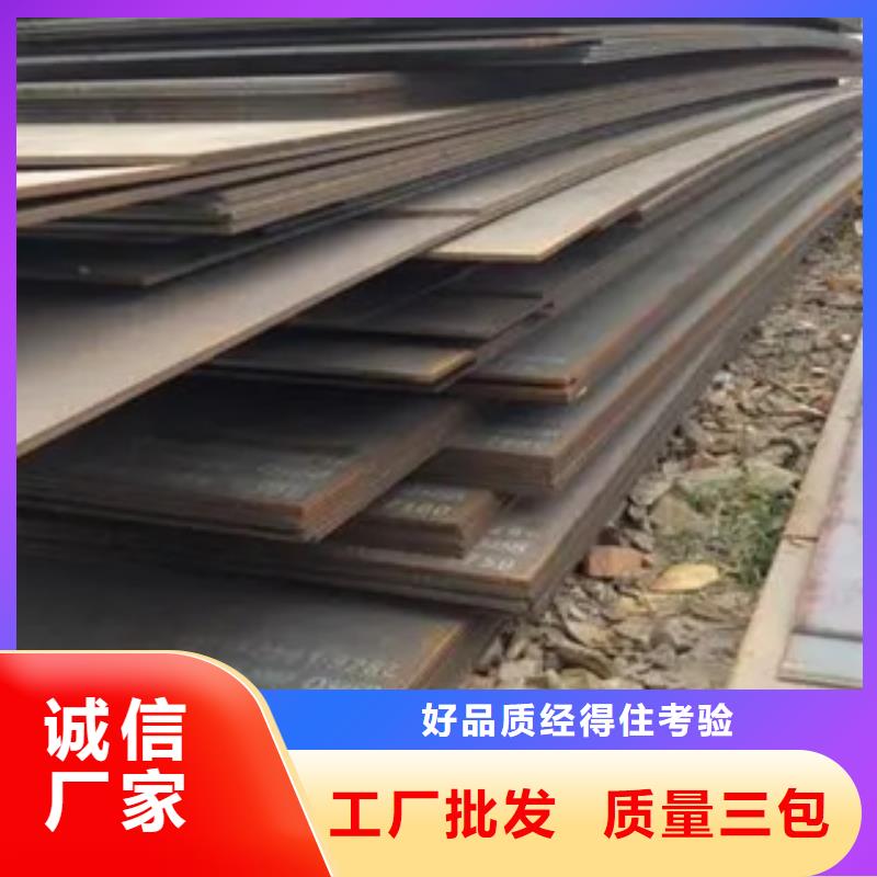 锰钢板船板品质保障价格合理
