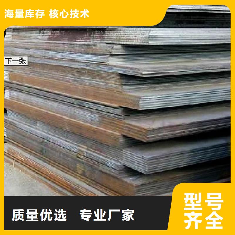 合金板_【高建板】诚信经营