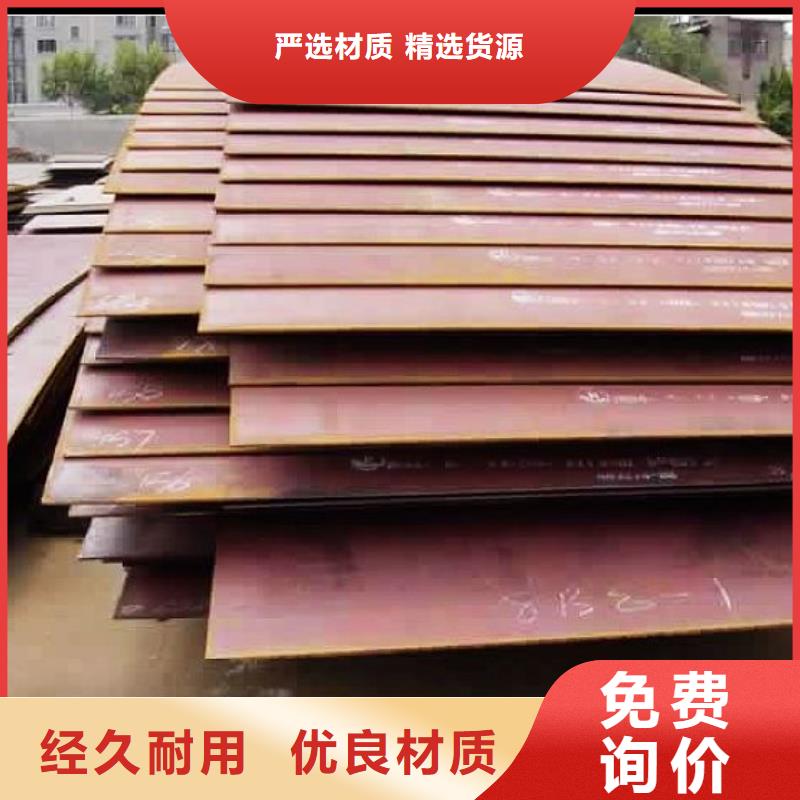 合金板耐磨板质量安心