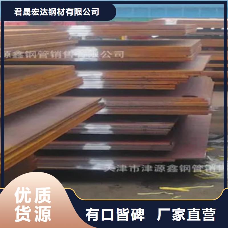 君晟宏达钢材有限公司-<君晟宏达> 当地 根据要求定制【管线钢板】高强板正规厂家