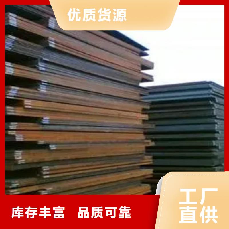 耐候板低合金板满足您多种采购需求