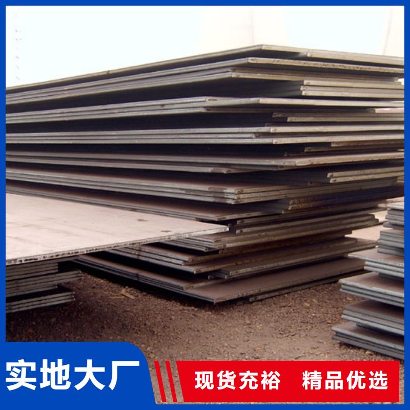 合金板_耐候板源头厂家来图定制