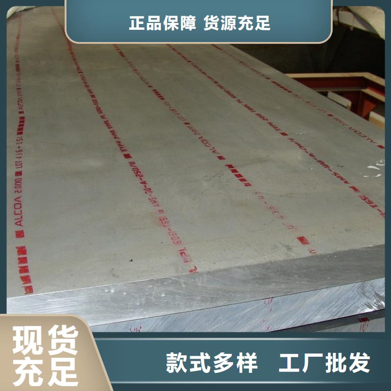 合金板高建板多年厂家可靠