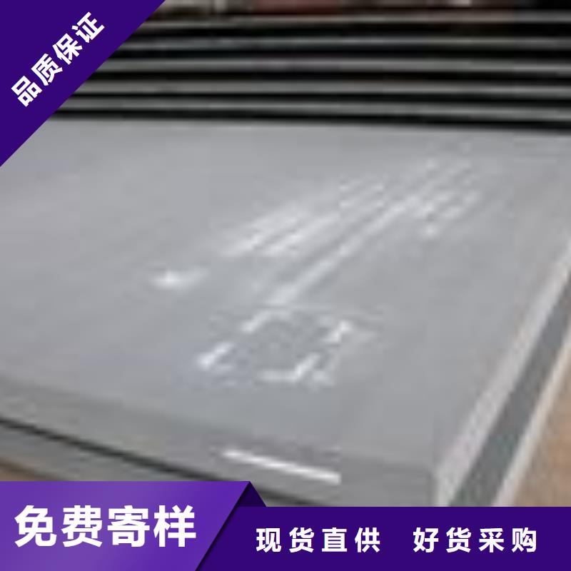 合金板_耐候板源头厂家来图定制