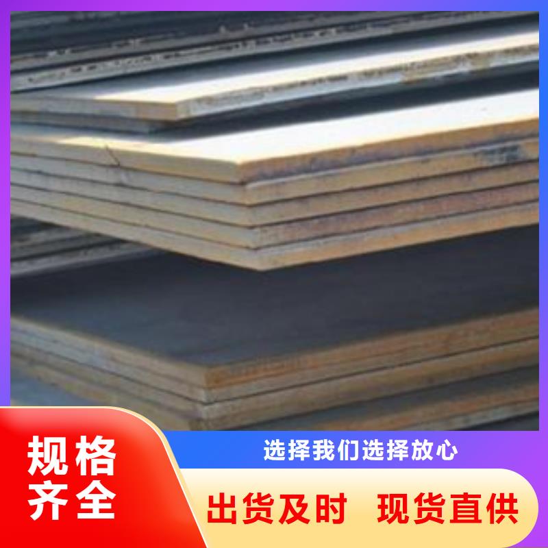 合金板_耐候板源头厂家来图定制