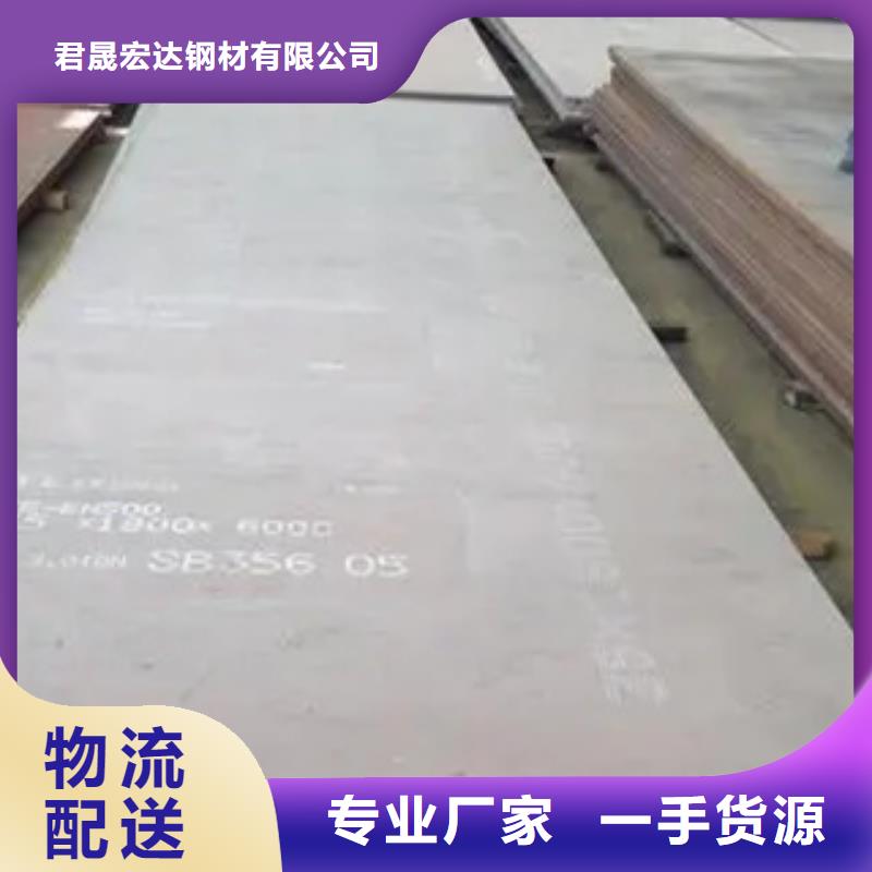耐磨板高强板实体厂家