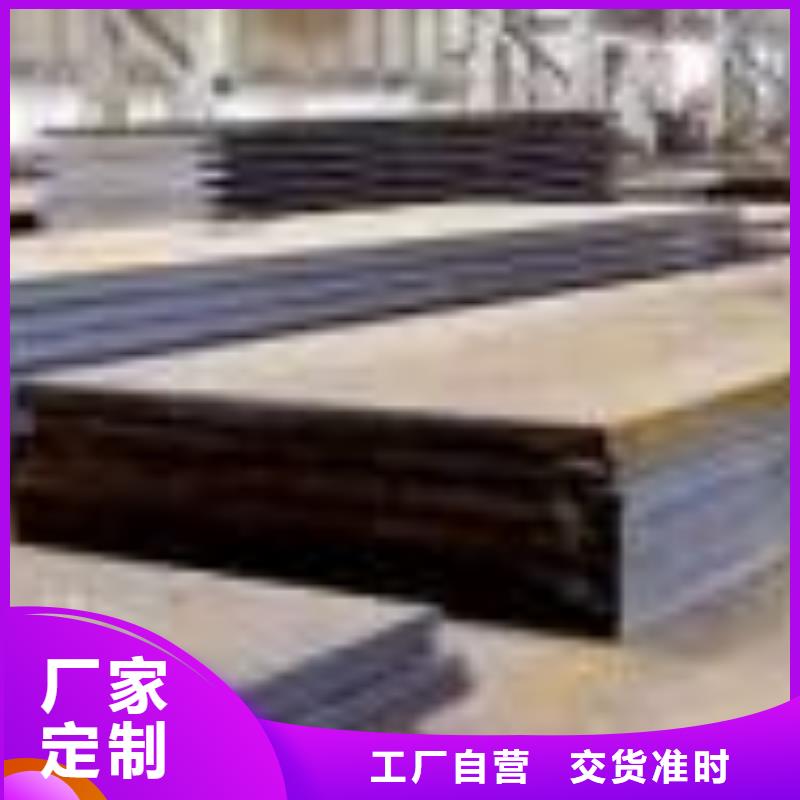 【高建钢板】合金板质优价廉