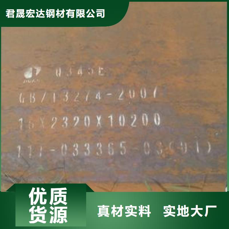 高建钢板高强板现货实地大厂