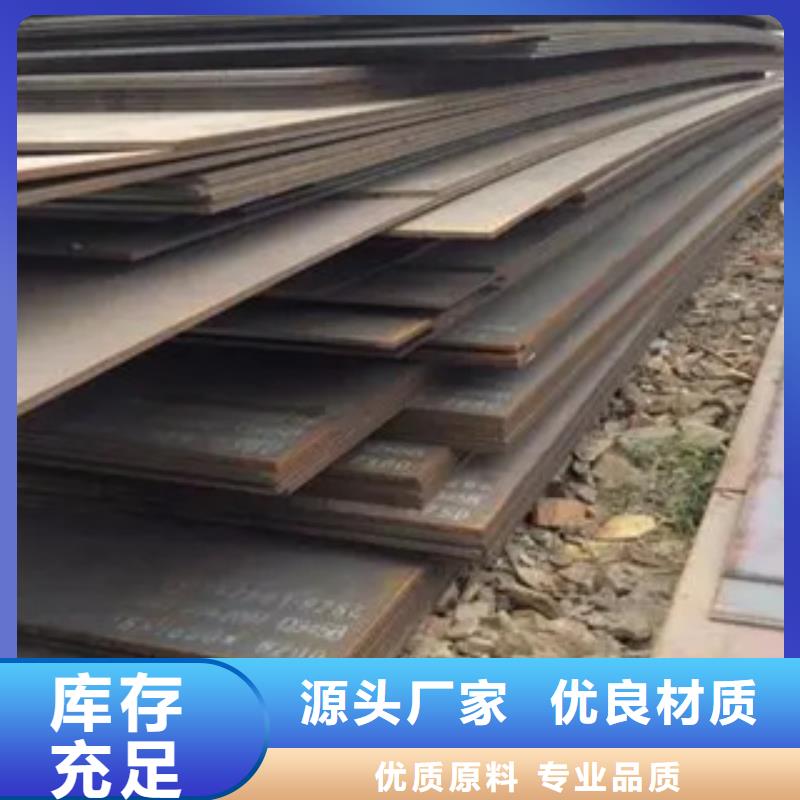 高建钢板耐候板产地采购