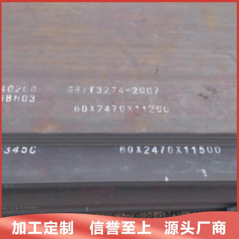 【高建钢板】合金板质优价廉
