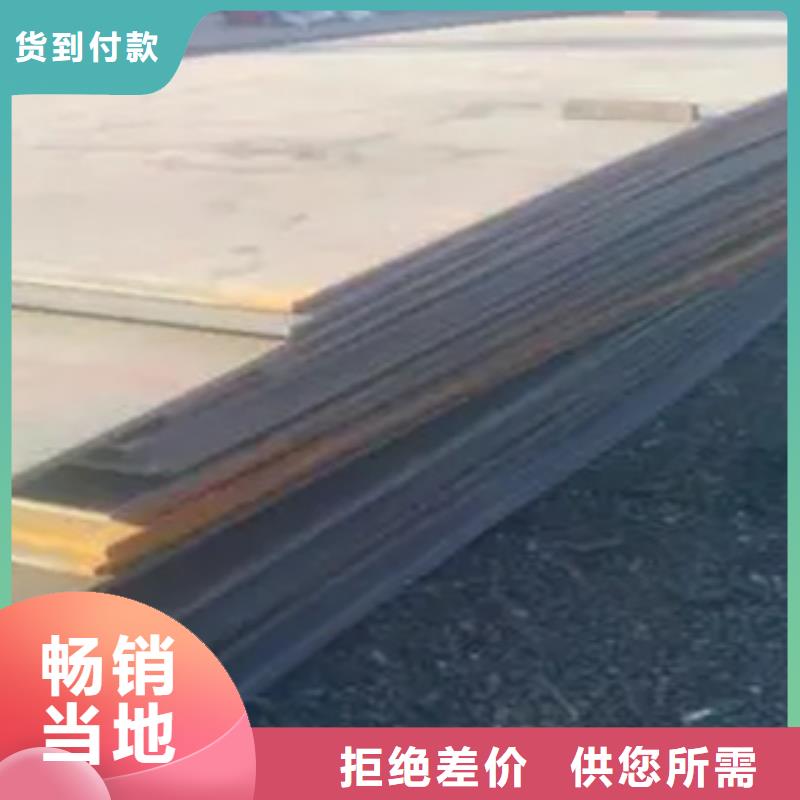 高建钢板耐候板现货实拍