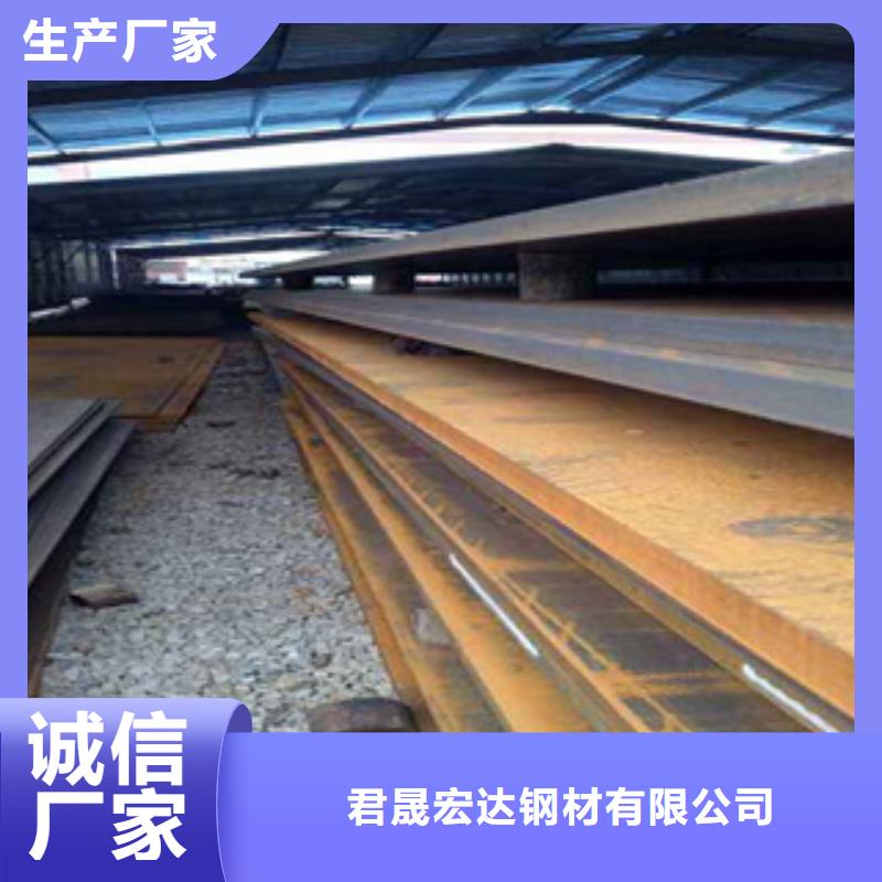 【 高建钢板_耐磨板专心专注专业】-君晟宏达钢材(湖南省分公司)