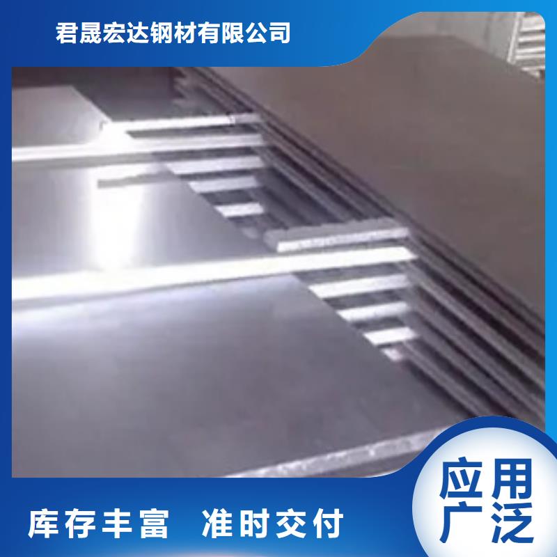 |下城|建德|衢州|湖州|宁波|丽水|嘉兴|舟山君晟宏达高强钢板,【合金板】品质保证实力见证