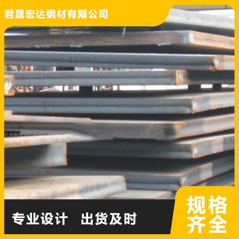 【锰钢板】-合金板工厂现货供应