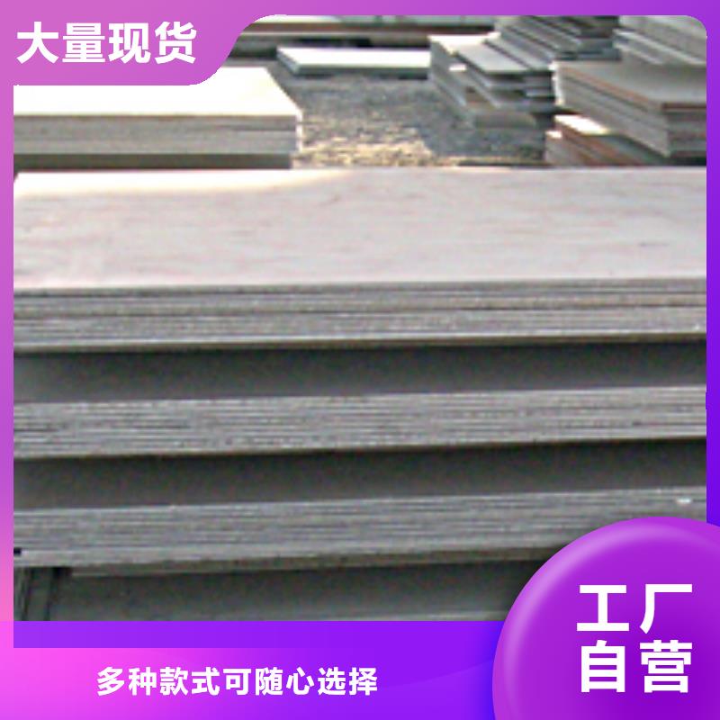 【 锰钢板 高强板款式新颖】