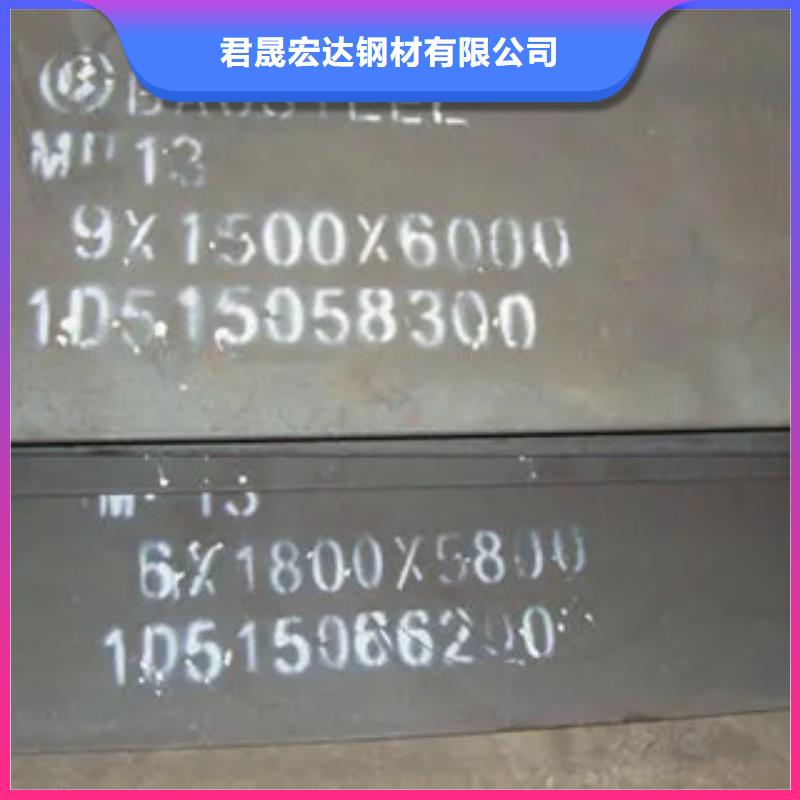 锰钢板合金板产地采购