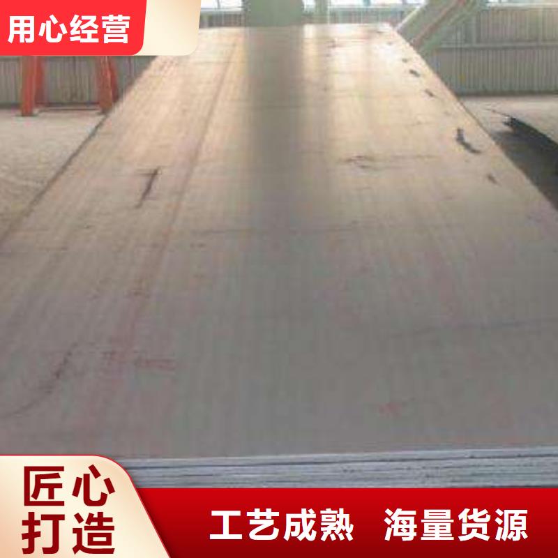 容器钢板耐候板订制批发
