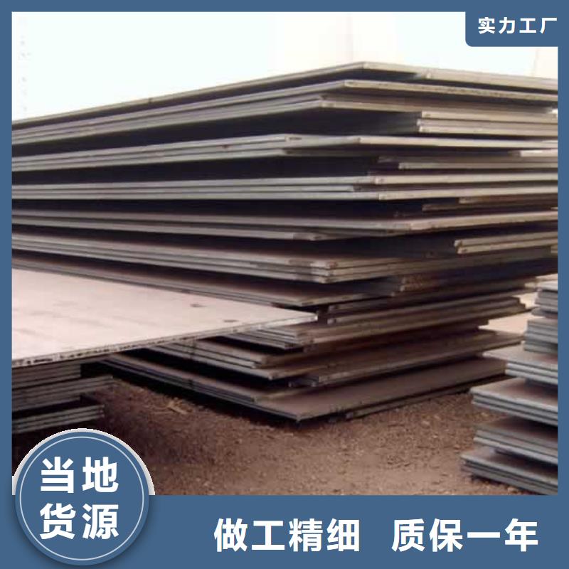 【容器钢板】_耐候板精品优选-服务区域包括崇阳|嘉鱼|恩施|武汉|宜昌|十堰|荆门|孝感等-产品视频