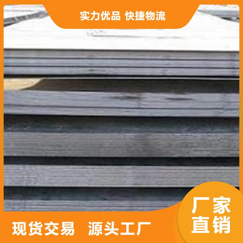 容器钢板耐候板多年经验值得信赖