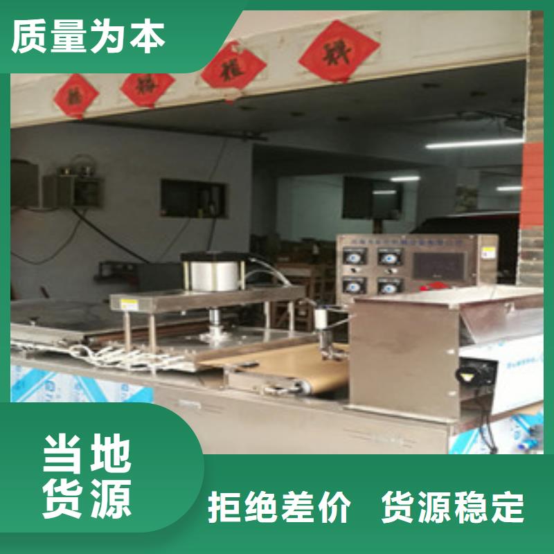 单饼机不锈钢筋饼机器现货充足