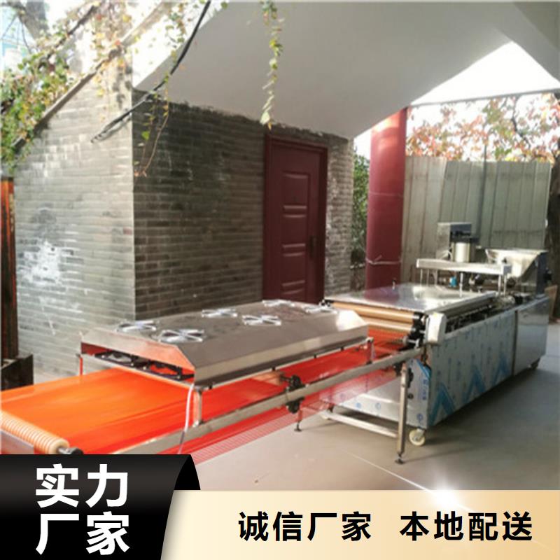 【全自动烙馍机】 烙馍机质量三包