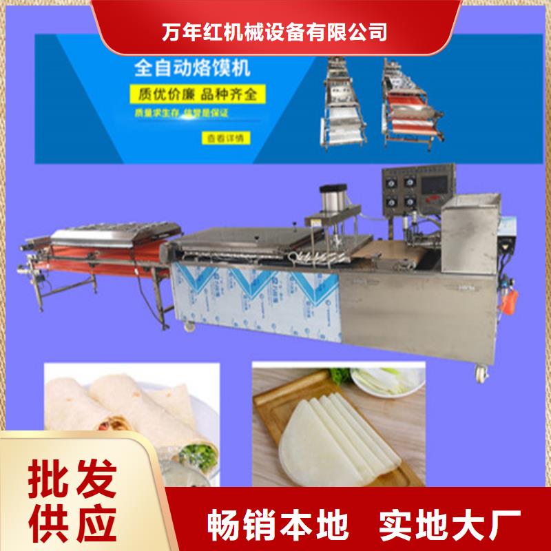 全自动烙馍机圆形烙饼机货真价实