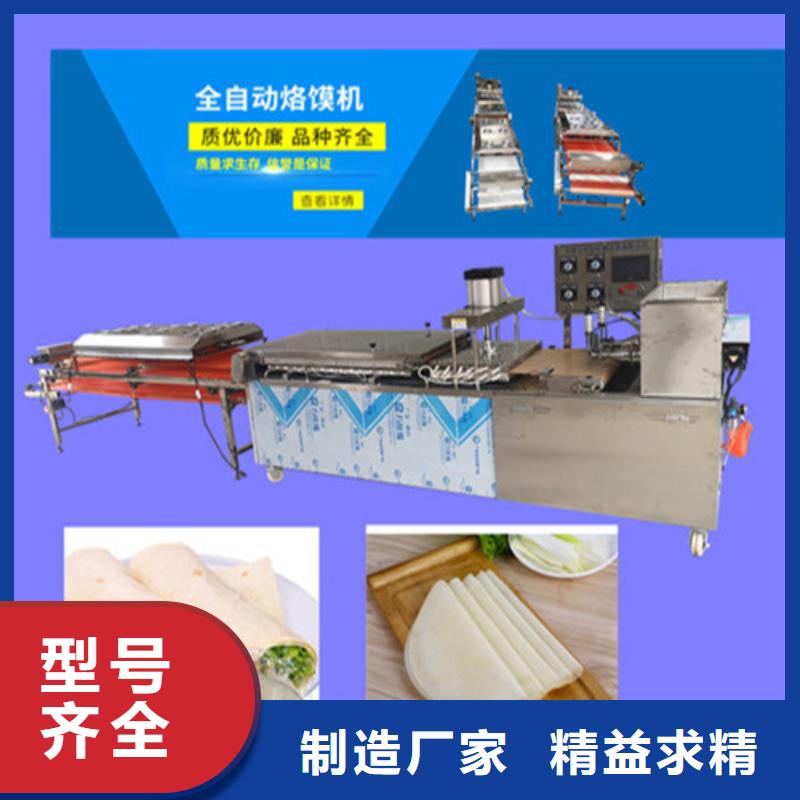 【全自动烙馍机】 烙馍机质量三包