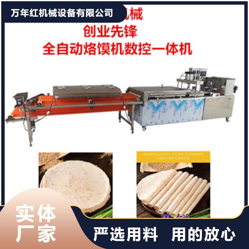 全自动烙馍机_烧烤小饼机优质工艺