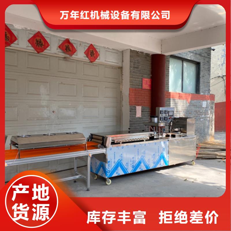 数控烙馍机全自动单饼机N年大品牌