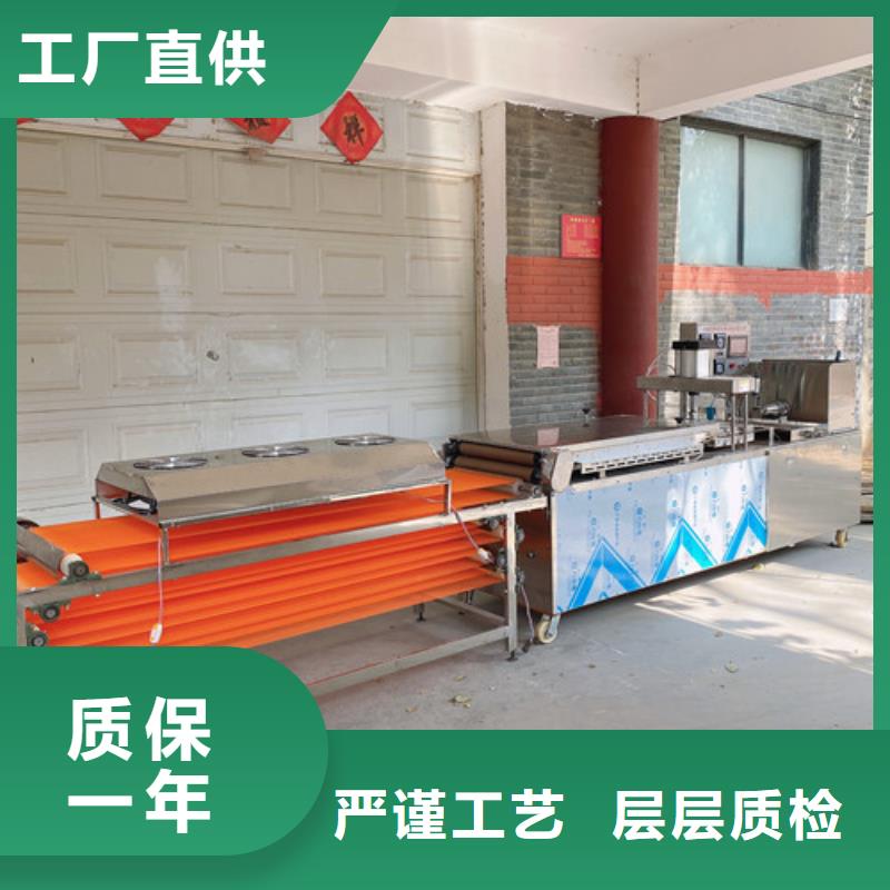 水烙馍机凉皮机厂家