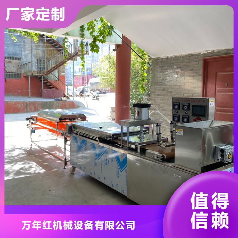 家用烙馍机2025已更新
