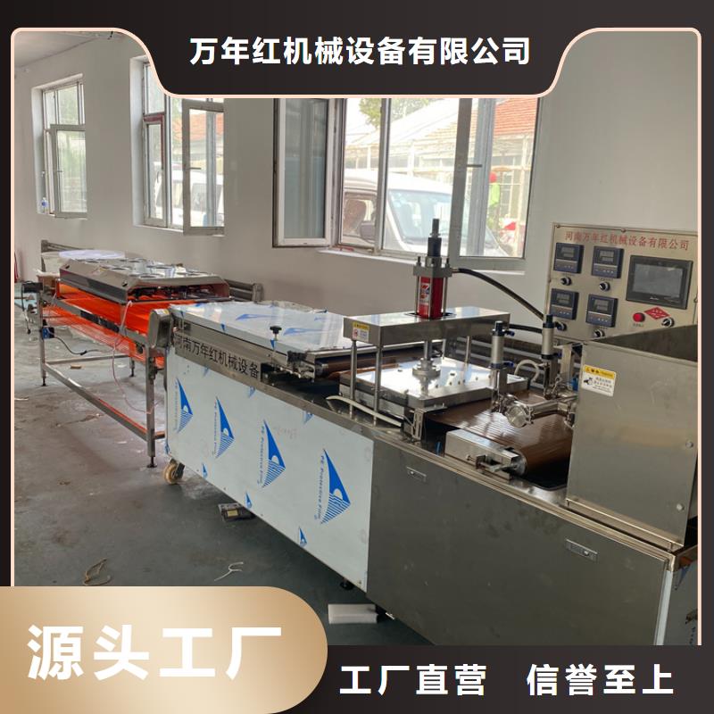 圆形烤鸭饼机16分钟前已更新