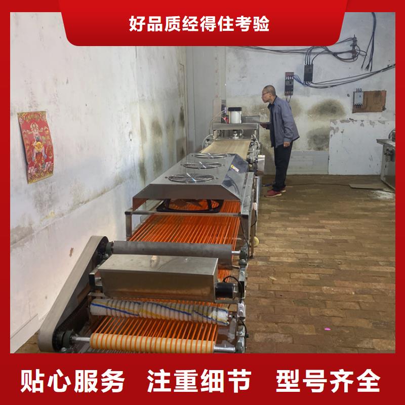 烙馍机自熟一体化烙馍机质优价廉