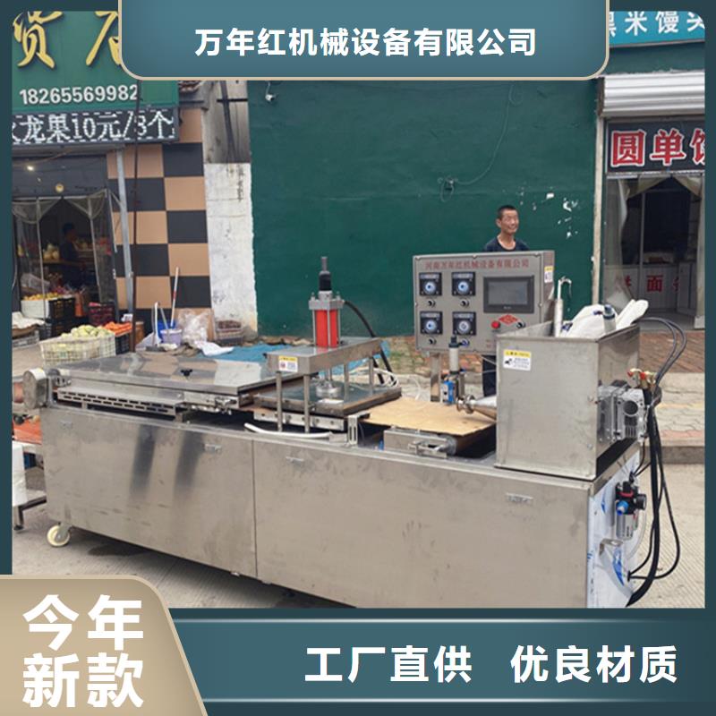 永城|睢县|周口|安阳|鹤壁|许昌|南阳|郑州|三门峡万年红【烙馍机】 春饼机交货准时