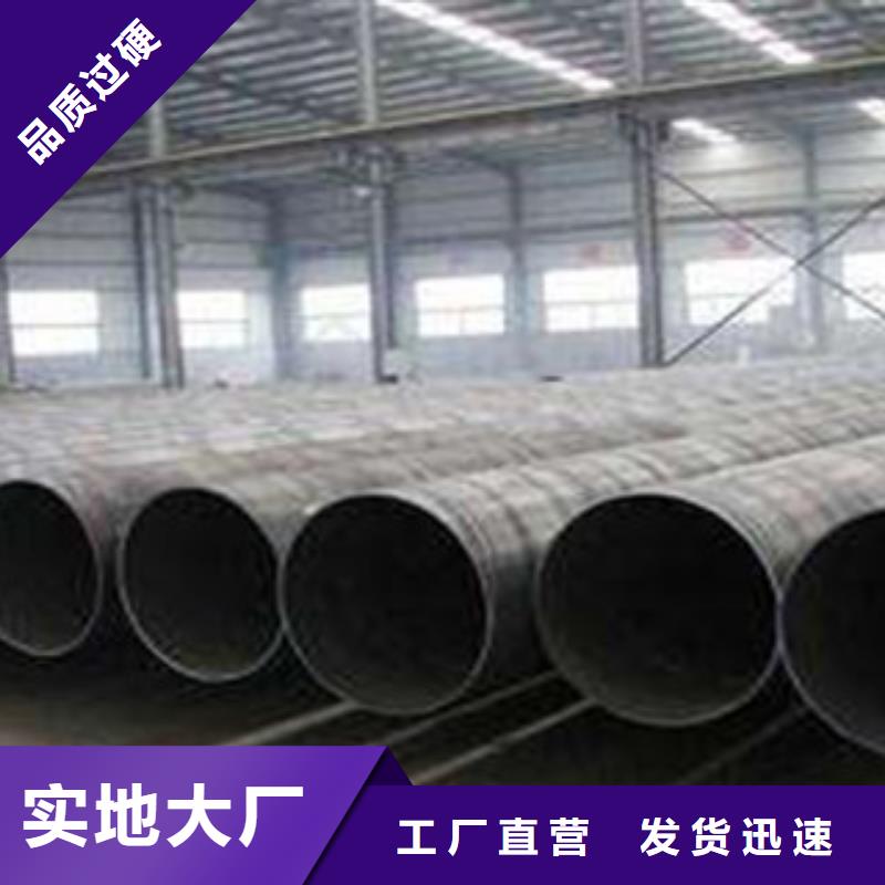 【 螺旋管 防腐钢管选择我们没错】-可发货到米脂|清涧|咸阳|宝鸡|西安|汉中|安康