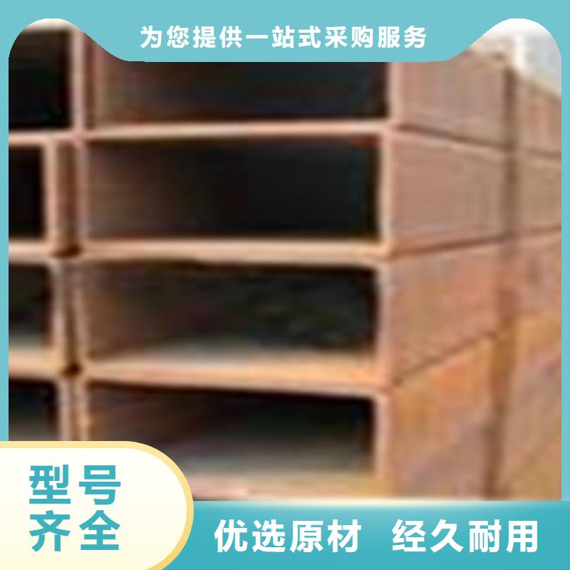 【 方矩管 无缝钢管 颜色尺寸款式定制】-钢兴钢管
(甘肃省分公司)