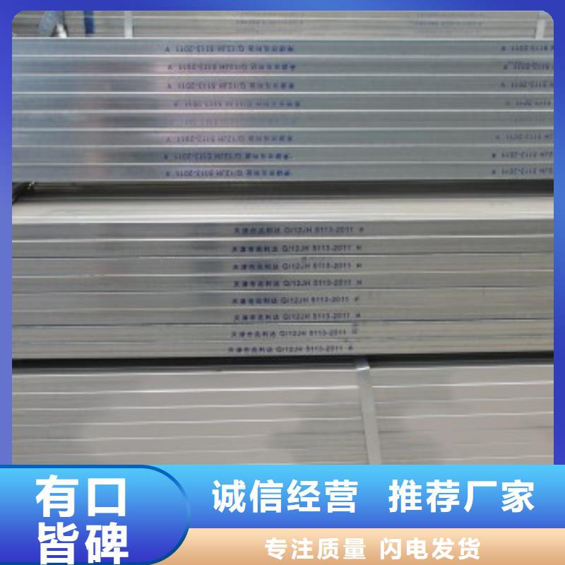 【镀锌方管】_高纯度紫铜排厂家工艺先进
