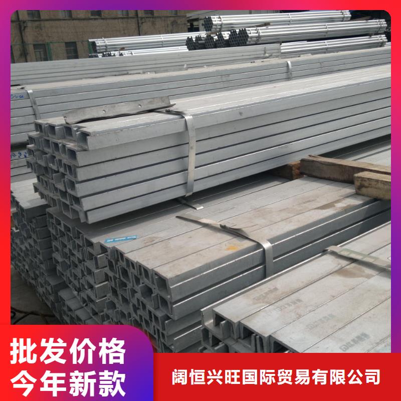 阔恒兴旺【镀锌槽钢】_高频焊接H型钢品质优选-业务覆盖区域|梅州|揭阳|汕头|佛山|肇庆|珠海-云商赢企
